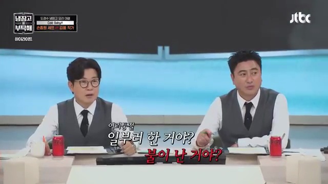 세기의 요리 대결! 손종원 대 김풍, 냉장고를 부탁해 역사상 가장 뜨거운 매치🔥 - 장면 1