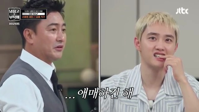 세기의 요리 대결! 손종원 대 김풍, 냉장고를 부탁해 역사상 가장 뜨거운 매치🔥 - 장면 2