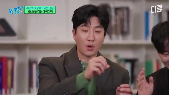 투컷과 타블로, 에픽하이의 놀라운 돈 빌린 이야기🤣 ‘유퀴즈’에서 밝혀진 비하인드! - 장면 2