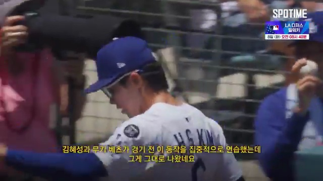 김혜성의 눈부신 MLB 활약, LA 다저스의 새로운 희망