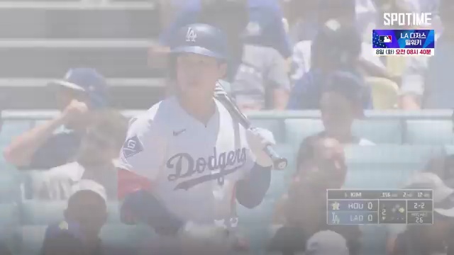 김혜성의 눈부신 MLB 활약, LA 다저스의 새로운 희망 - 장면 2