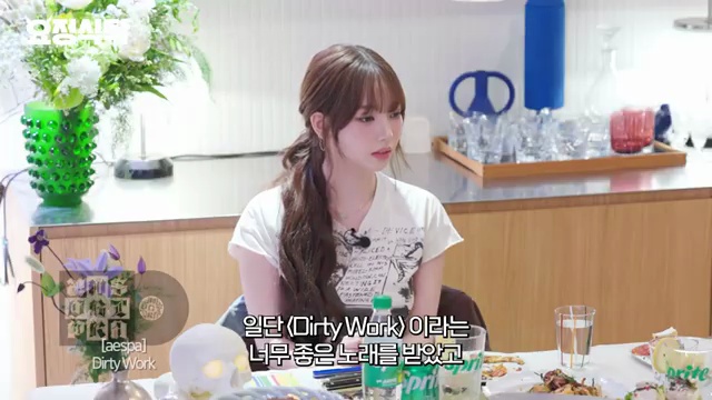 카리나와 함께한 요정투어 스타트! 스프라이트 이벤트 속으로 🌟 - 장면 3