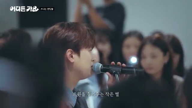이찬원의 '나는 반딧불', 위로가 필요한 당신을 위한 애창곡! 🌟