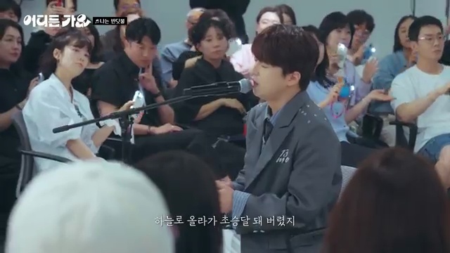 이찬원의 '나는 반딧불', 위로가 필요한 당신을 위한 애창곡! 🌟 - 장면 2