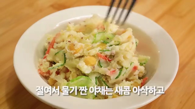 감자의 변신은 무죄! 식탁을 풍성하게 만드는 감자 요리 2가지💥 - 장면 2