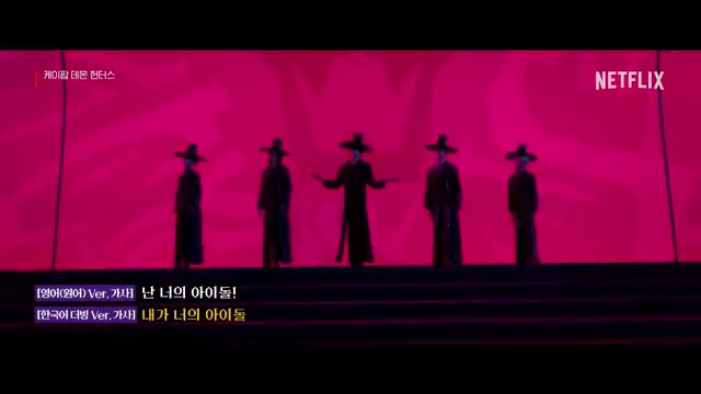 넷플릭스 새 히트작 '케이팝 데몬 헌터스(Saja Boys)'를 깊이 있게 분석해보다! - 장면 2