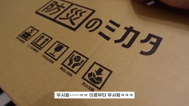 일본에서의 재난 대비부터 오사카 데이트까지, 다채로운 일상 속으로