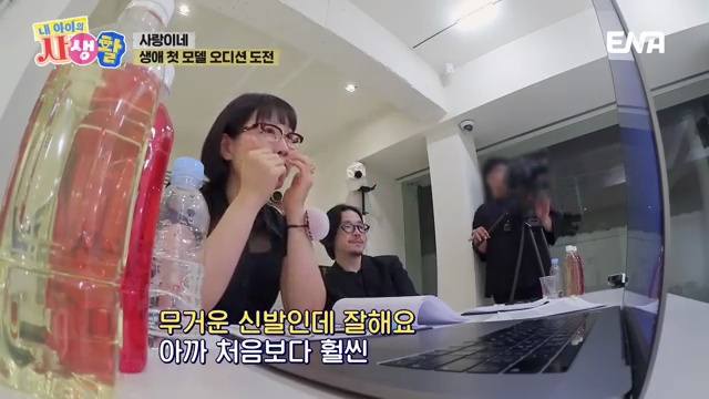 사랑이와 시호의 빛나는 순간들! ENA '내 아이의 사생활' 속 모델 엄마의 완벽한 육아 일기 - 장면 2