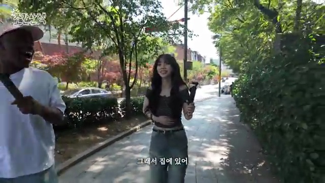 카리나와 조나단의 특별한 산책, 무한도전 이야기까지! 조간산책 EP.03 탐방기🌻 - 장면 2