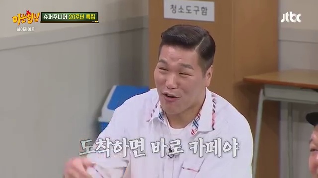 김희철의 짜증 에피소드! 생일파티에서 예상치 못한 사건😅 | 아는 형님 최고의 순간 포착
