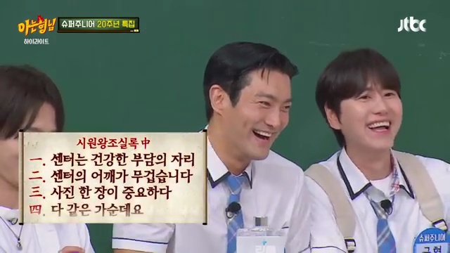 김희철의 짜증 에피소드! 생일파티에서 예상치 못한 사건😅 | 아는 형님 최고의 순간 포착 - 장면 2