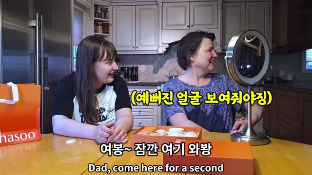 캐나다 장모님과 한국의 명품 화장품 첫 만남! 국제커플의 설렘 가득한 선물 이야기✨ - 장면 3