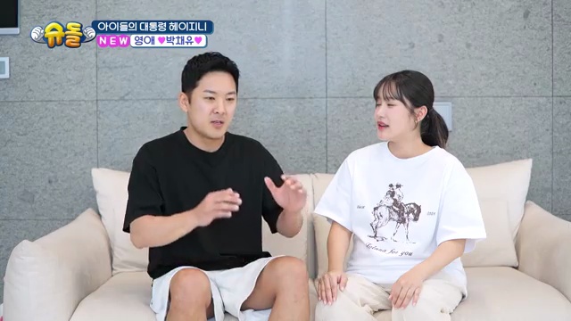 💙슈돌의 새로운 시작! 헤이지니와 채유의 가족이야기💙