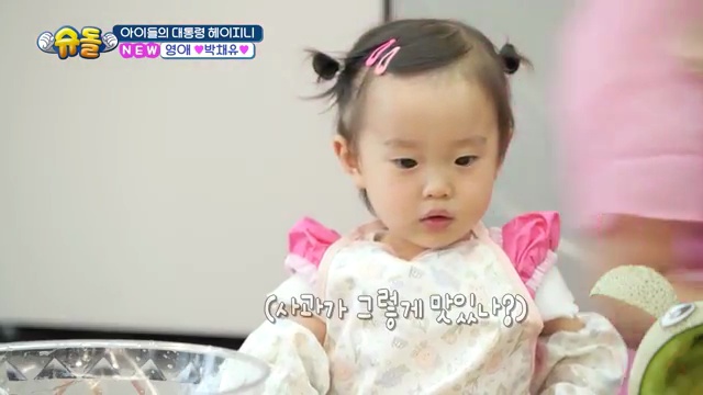 💙슈돌의 새로운 시작! 헤이지니와 채유의 가족이야기💙 - 장면 3