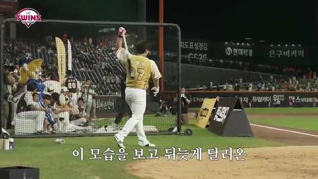 박동원 홈런 더비 대활약! 채이와 함께한 KBO 올스타 프라이데이의 감동적인 순간들 - 장면 2