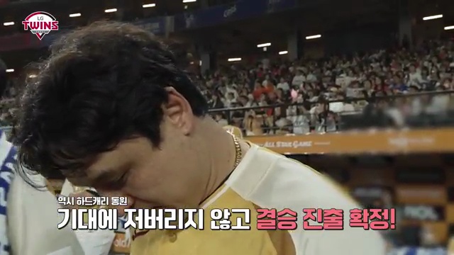 박동원 홈런 더비 대활약! 채이와 함께한 KBO 올스타 프라이데이의 감동적인 순간들 - 장면 3