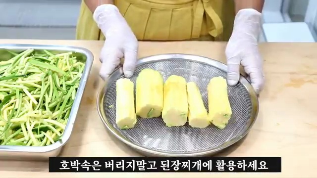여름철 호박 최고의 레시피! 수부지 양장금의 애호박 무침 🌿