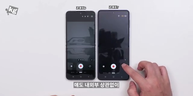 갤럭시 Z 플립7 개봉기: 엑시노스 2500의 진실과 사용자 후기📱 - 장면 2