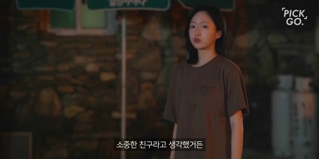 전남친과의 1박 2일 여행, 과거와 현재가 마주한 시간! - 장면 2