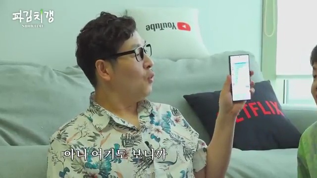 여름밤의 공포와 웃음을 선사할 '파김치갱 쇼타임' EP.09 깊이 있게 탐구하기! - 장면 2