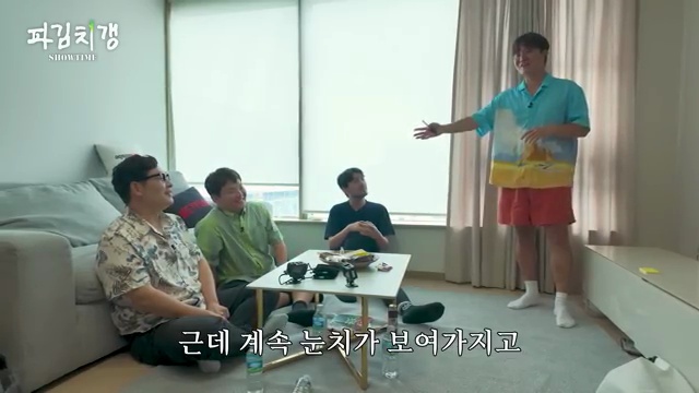 여름밤의 공포와 웃음을 선사할 '파김치갱 쇼타임' EP.09 깊이 있게 탐구하기! - 장면 3