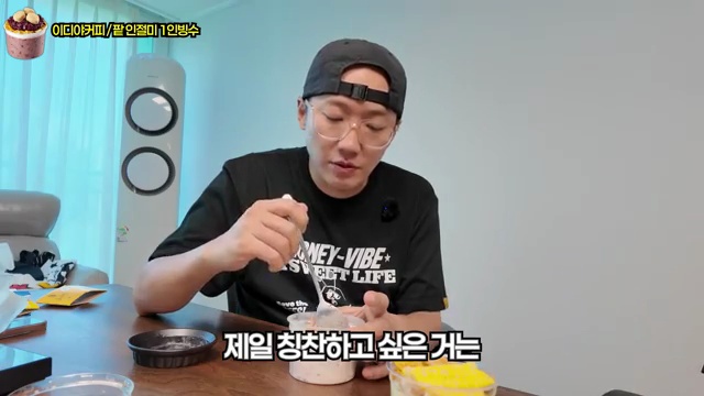 저가 커피 체인 비교 분석: 메가커피, 컴포즈커피, 이디야커피의 컵빙수 리뷰😋 - 장면 3
