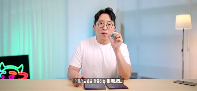 삼성 갤럭시 Z 폴드7의 놀라운 변화 10가지! 세밀한 리뷰 - 장면 2