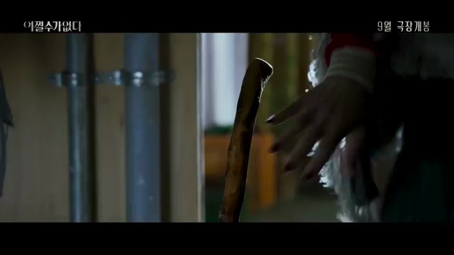 박찬욱 감독의 신작, [어쩔수가없다]와 스타들의 화려한 귀환🌟 - 장면 2