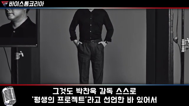 55초에 숨겨진 거장의 비밀! 대한민국 최고 감독과 스타들의 영화 예고편 분석