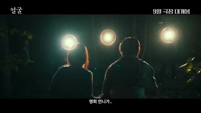 연상호 감독과 박정민의 새로운 도전, 영화 [얼굴] 첫 예고편 공개! - 장면 3