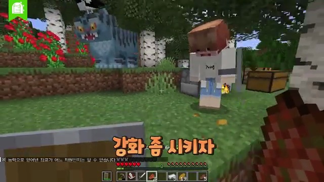 마크판 케이팝 데몬 헌터스 대모험! 잠뜰TV의 신나는 저승사자 추격전! - 장면 2