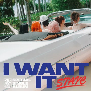 STAYC와 그들의 신곡 'I WANT IT': K-POP의 새로운 물결을 만나다