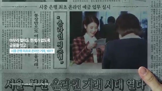 우리금융그룹, 100년 이상의 역사가 금융의 미래를 설계하다 - 장면 2