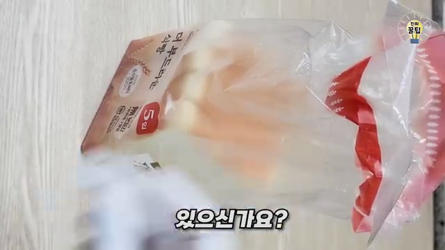 평생 쓰는 생활의 지혜! 10가지 필수 생활 꿀팁 대공개 - 장면 2