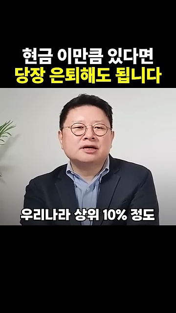 은퇴 준비, 얼마의 현금이 필요할까? 🌴 은퇴 자금 계산법 완전 정복!