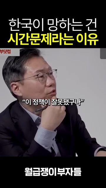 대한민국 경제 위기 속 부동산 시장 전망 분석!