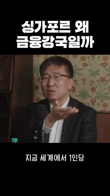 지금 알아야 할 금융 강국의 비밀🌍: 스위스와 싱가포르의 경제 전략