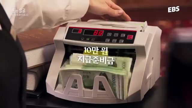 은행에서 돈이 어떻게 돌아가는지 알아보자! 배우 염혜란과 함께하는 금융 지식 탐험 - 장면 2
