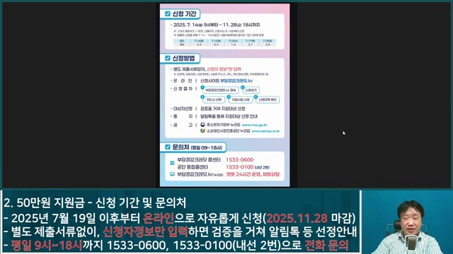 소상공인을 위한 생활팁: 최대 50만원 지원! 부담경감 크레딧 신청 방법