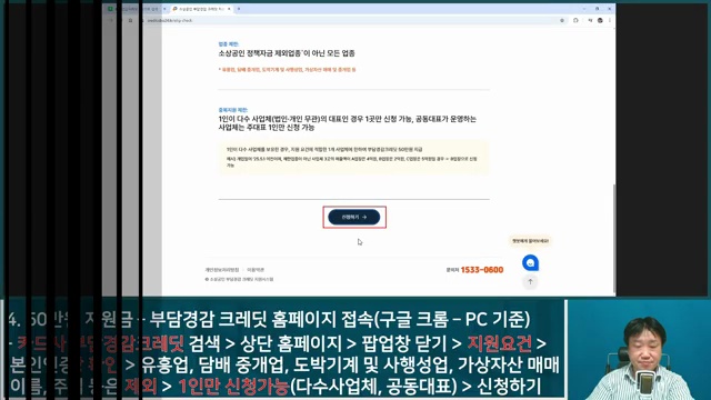 소상공인을 위한 생활팁: 최대 50만원 지원! 부담경감 크레딧 신청 방법 - 장면 2