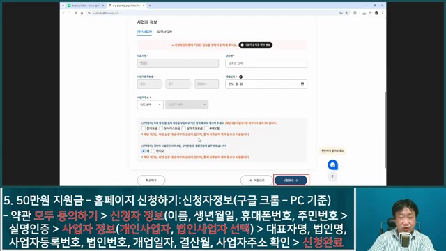 소상공인을 위한 생활팁: 최대 50만원 지원! 부담경감 크레딧 신청 방법 - 장면 3