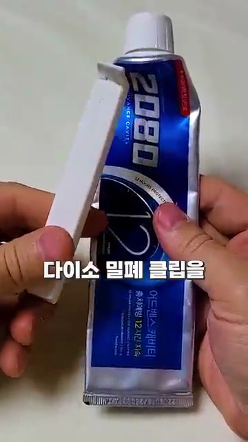 삶을 편리하게 만드는 비법! 살림 고수들의 생활꿀팁 10가지 대공개 - 장면 2