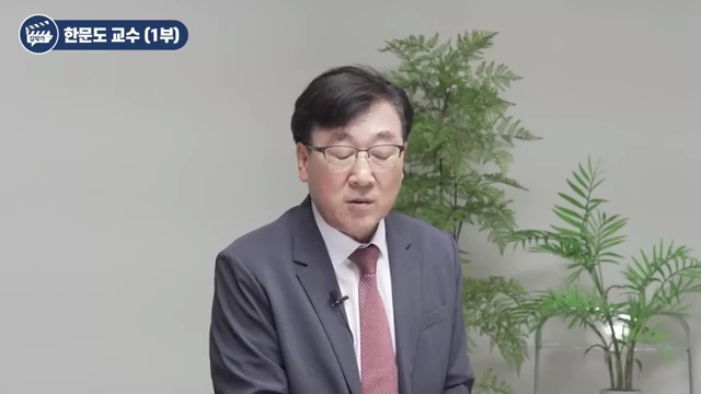 한문도 교수의 예측: 부동산 시장의 대변환, 집값은 앞으로 어떻게 될까? - 장면 3