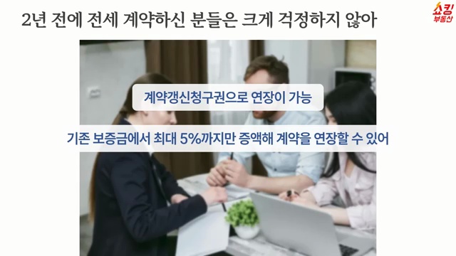부동산 계약갱신청구권: 사용하기 전에 꼭 알아야 할 모든 것!