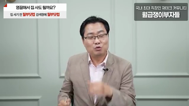 2023년 부동산 시장 최신 동향: 집 구매와 전세에 대한 전망 - 장면 2