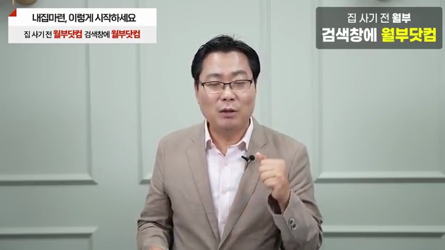 2023년 부동산 시장 최신 동향: 집 구매와 전세에 대한 전망 - 장면 3