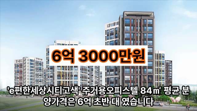 수도권 아파트 시장의 황금 기회? 미분양 아파트 TOP 7 탐방기 - 장면 2