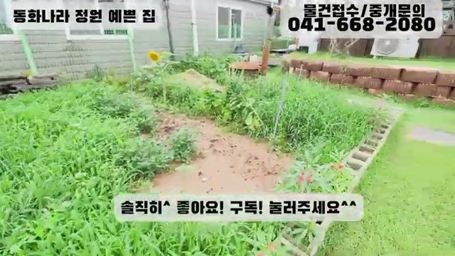 서산의 숨은 보석, 부석면의 동화 같은 전원주택을 만나보세요!
