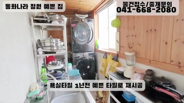 서산의 숨은 보석, 부석면의 동화 같은 전원주택을 만나보세요! - 장면 3