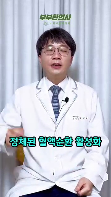 하루 3분 투자로 건강해지는 마법, 혈관 건강의 비밀 - 장면 2